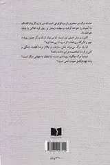 یاد مرگ(پنجره ای به روی زندگی)